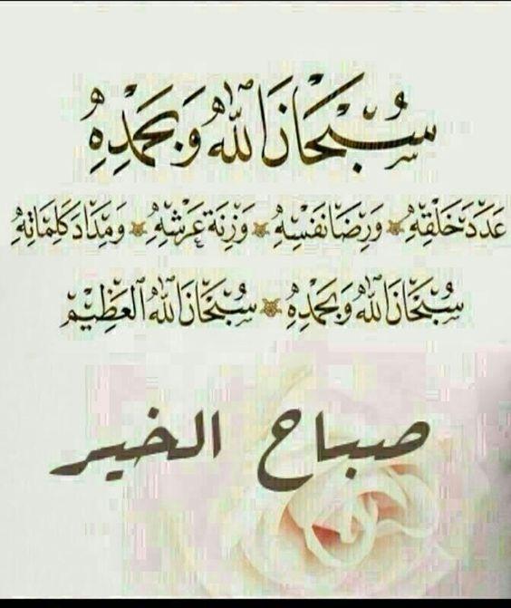 بالصور صباح الخير مع الدعاء