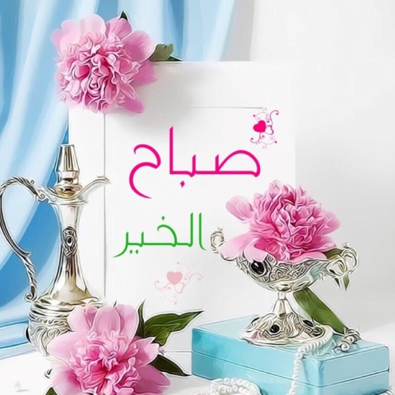 صباح الخير بالدعاء والصور