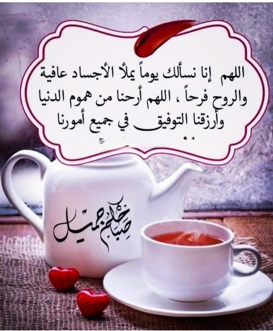 صباحيات راقية