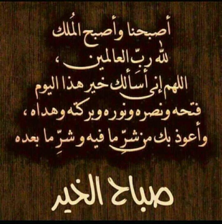 صباح الخير مع الدعاء