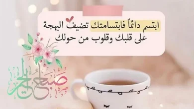 أحلى صباح الخير دعاء