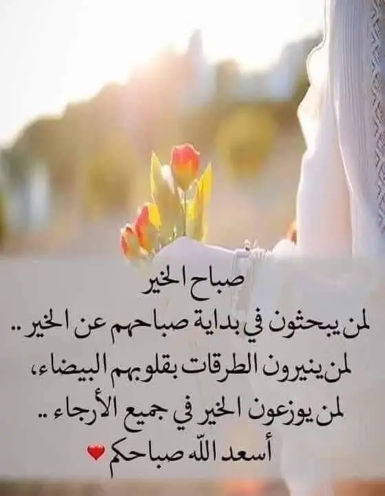 الصور الصباح الخير