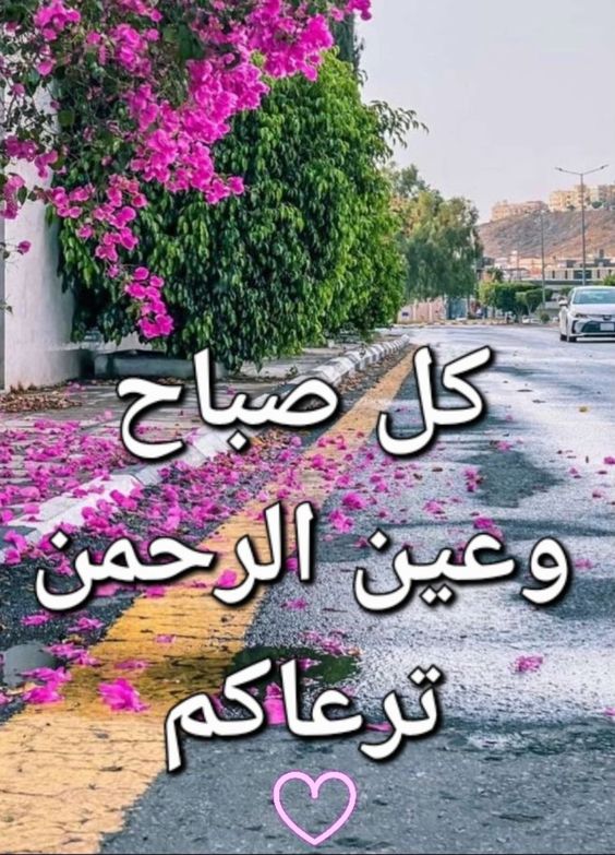 عباره عن صباح الخير