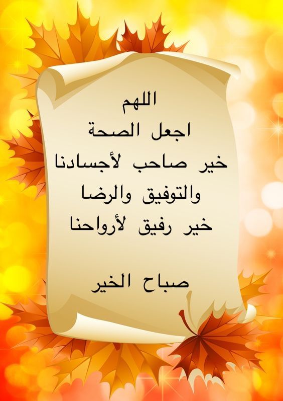 صباحات مميزة