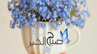 صور صباح الخير