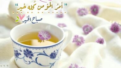 بالصور صباح الخير مع الدعاء الجميل