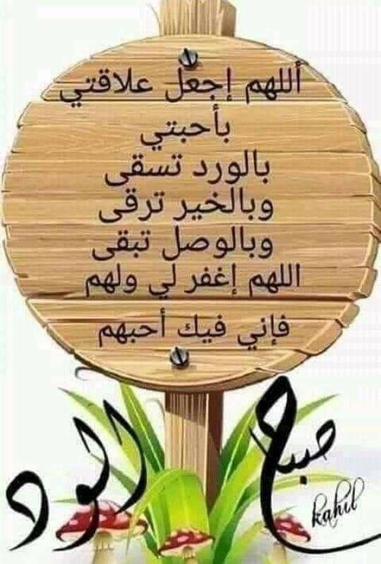 صباح الخير